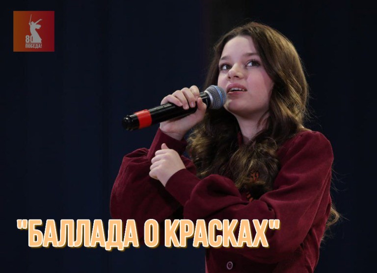 ЛЕКА/"БАЛЛАДА О КРАСКАХ"/ ЗАРА_cover