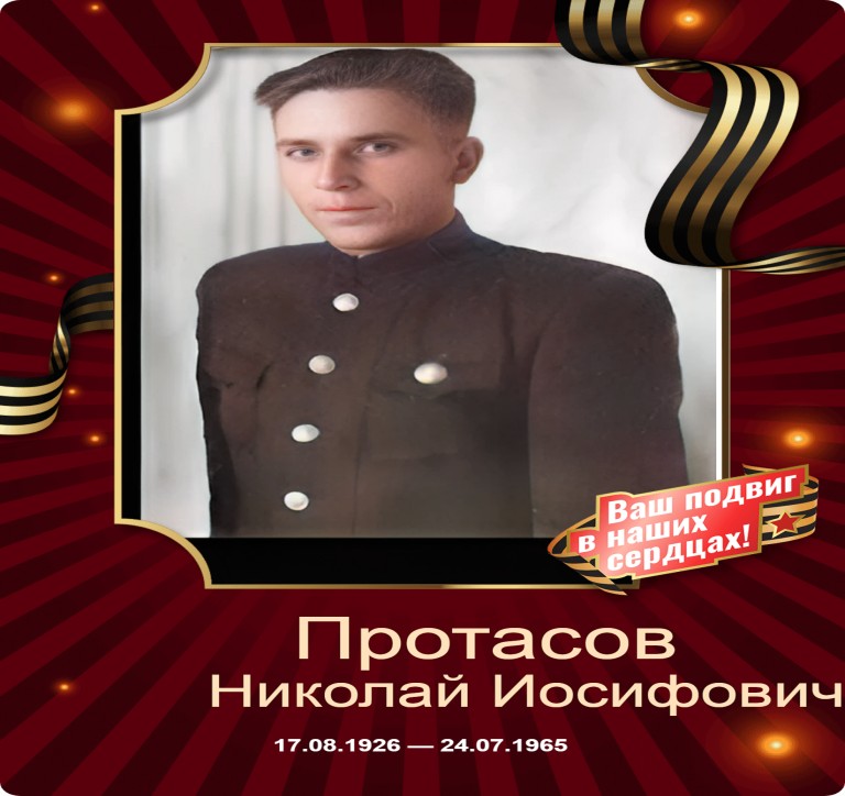 СЛАВНЫЙ ПОДВИГ НАШИХ ПРЕДКОВ!