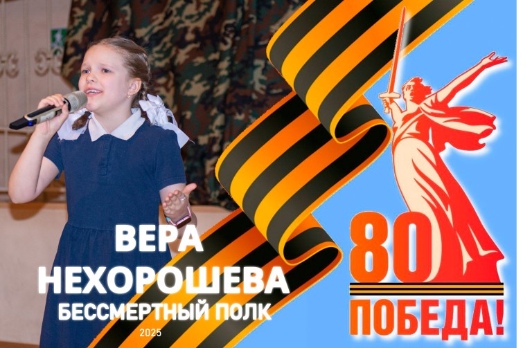Бессмертный полк