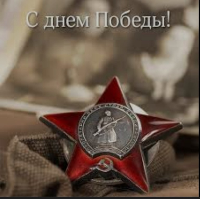 День Победы