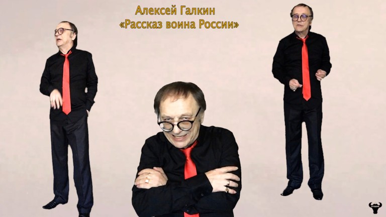 «Рассказ воина России» муз. и ст. А.Галкин.