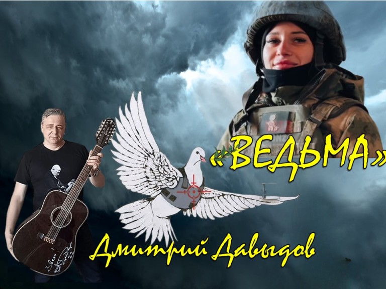Ведьма