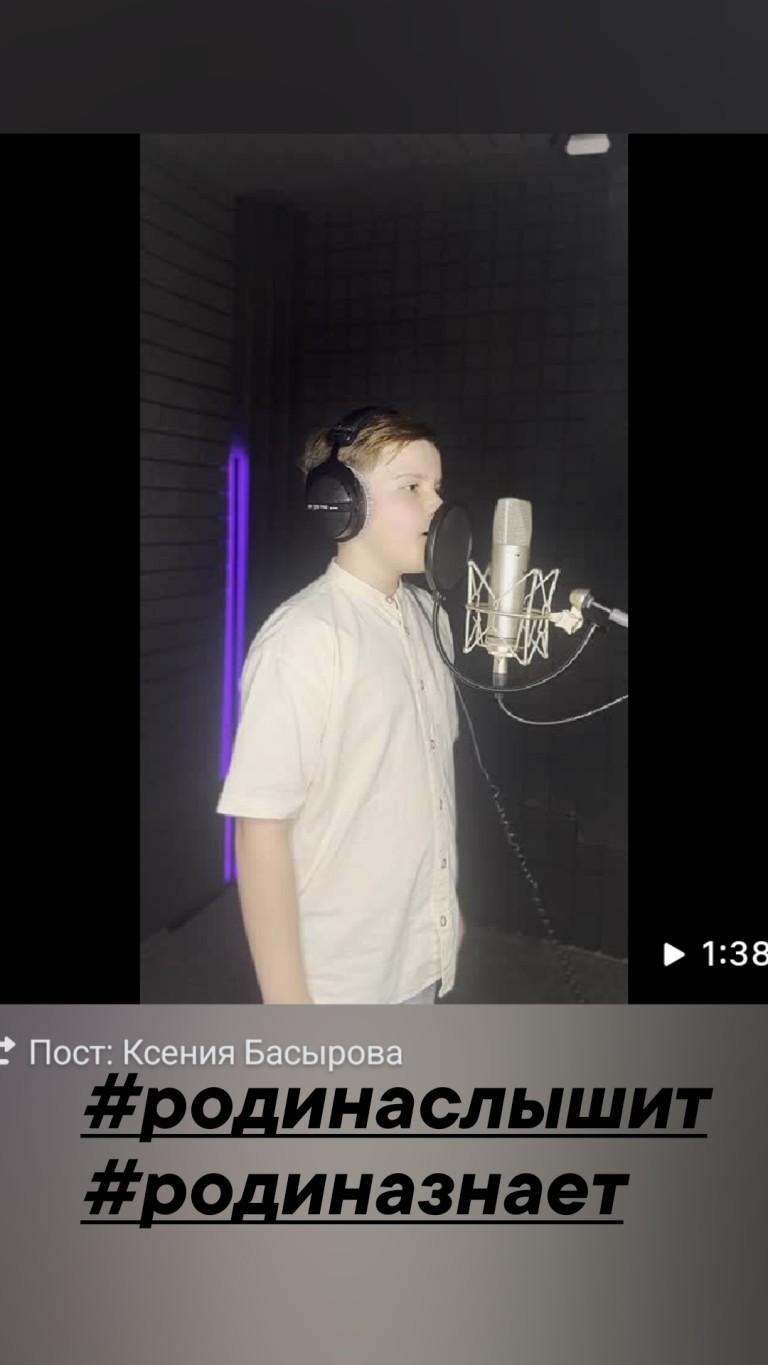 "РОДИНА слышит "