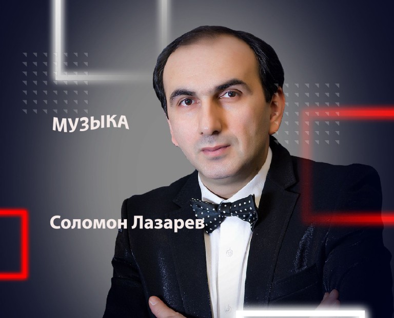 Музыка