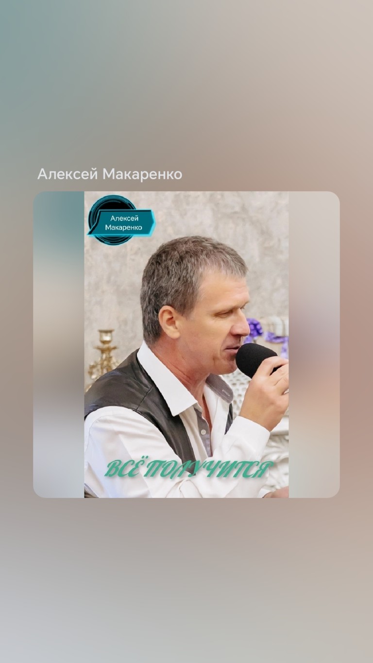 ВСЁ ПОЛУЧИТСЯ