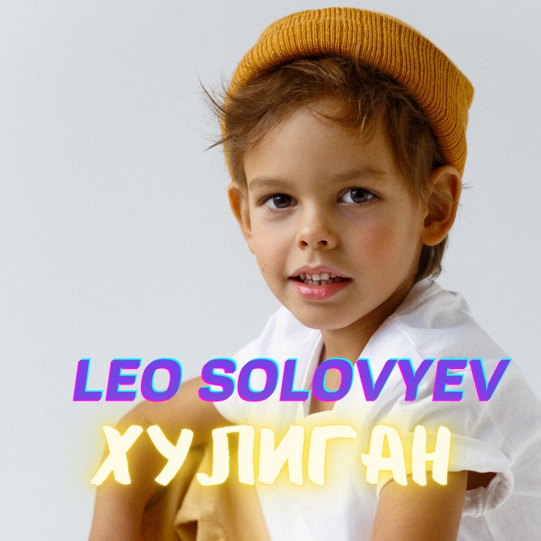 Хулиган