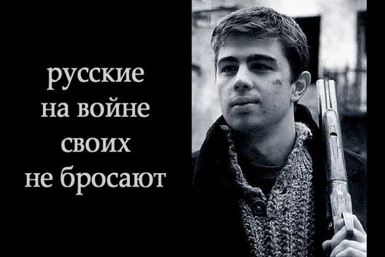Русские.