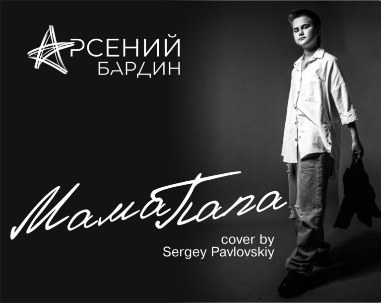 "МАМА-ПАПА"
