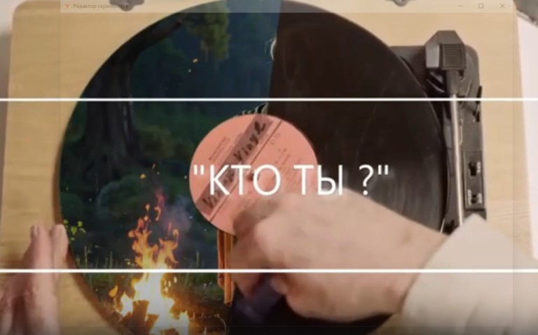 Кто ты?