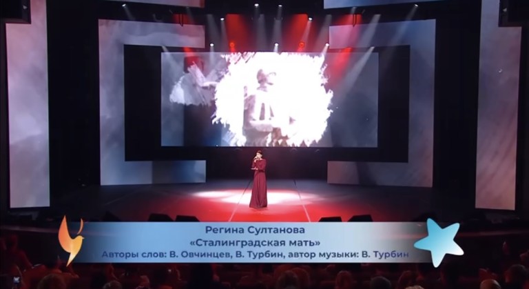 Сталинградская Мать - Регина Султанова (2025) Live «Родники. Дети»