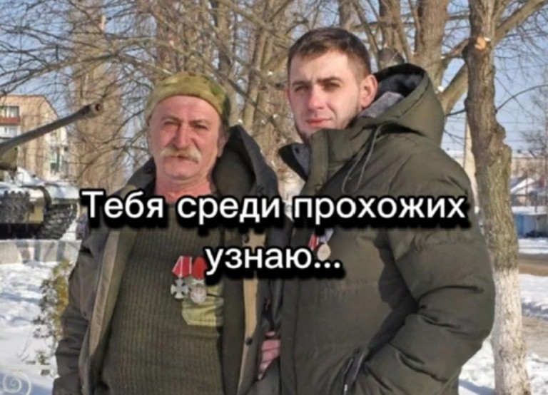 "Тебя среди прохожих узнаю"