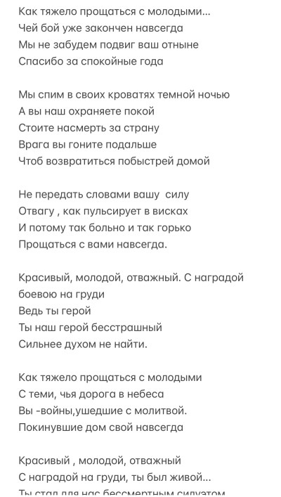 Как тяжело прощаться с молодыми…