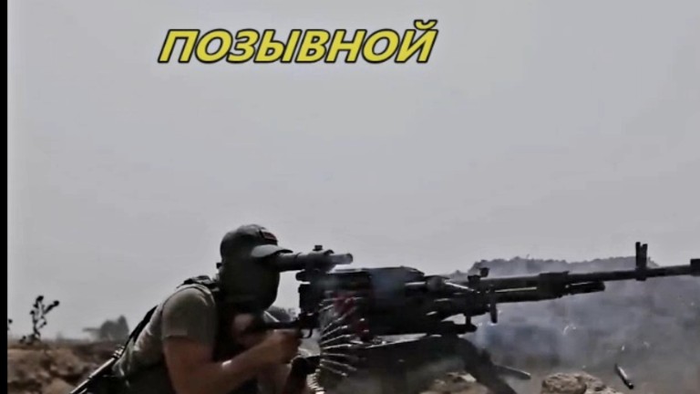 Позывной