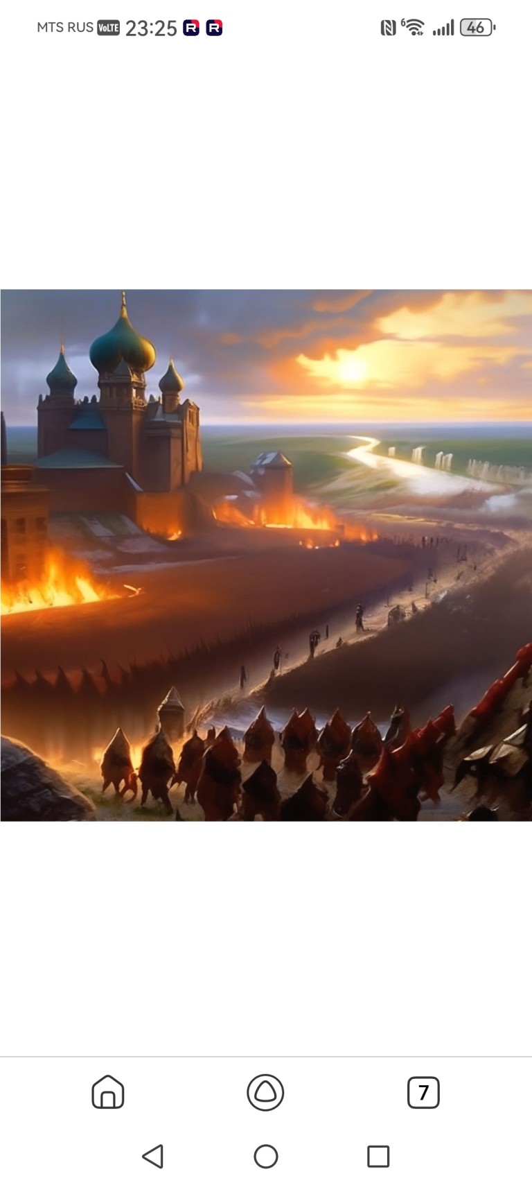 Русь