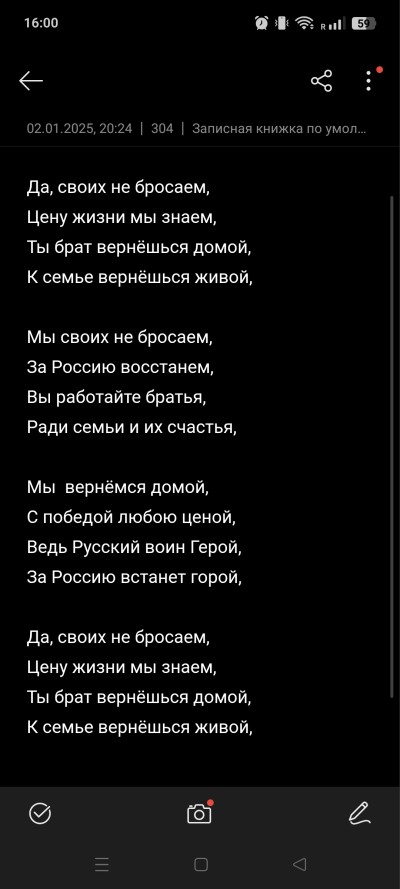 Своих не бросаем