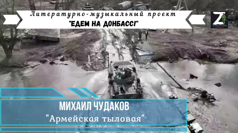 Армейская тыловая