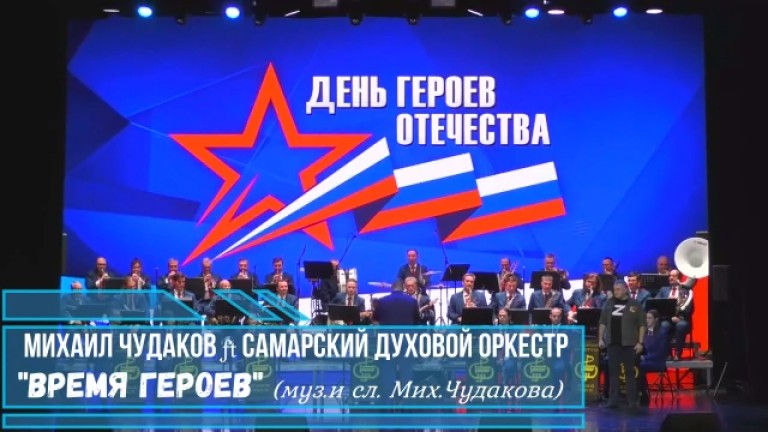 Время героев