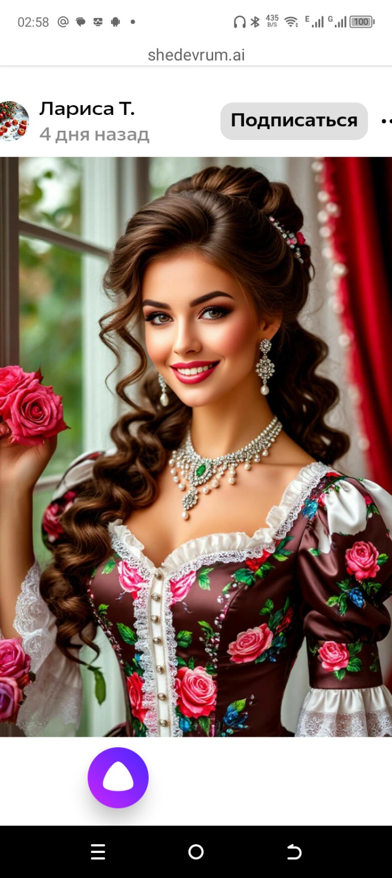 я гадаю