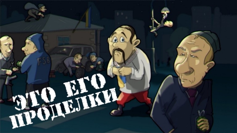 Это Путин виноват...