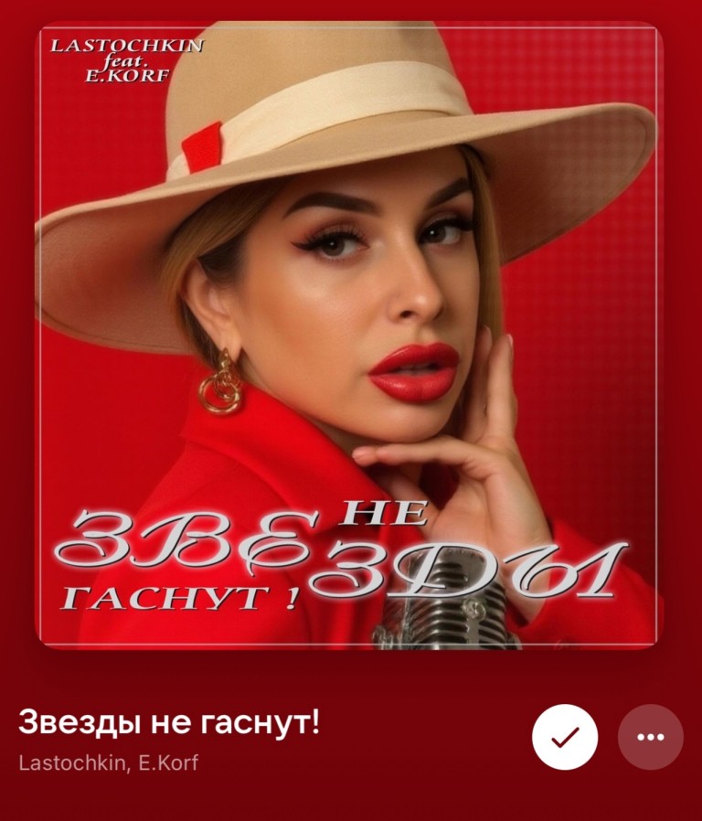 Звезды не гаснут - веселая песня