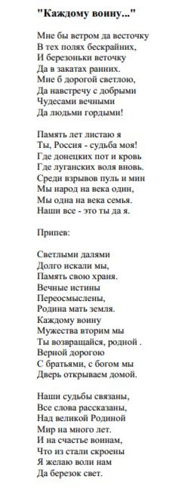 Каждому воину