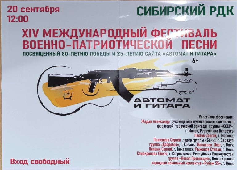 Автомат и гитара