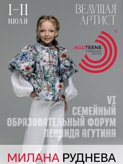 Лю Ли Ля