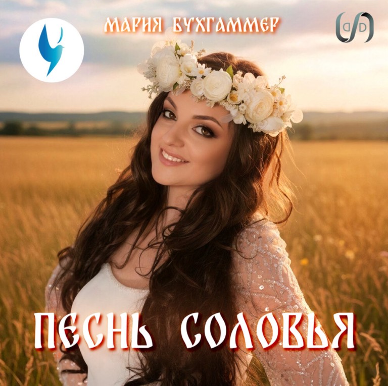 Песнь соловья