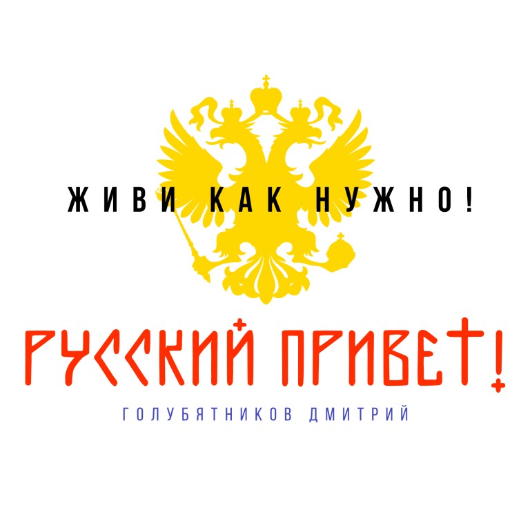 МЫ ЛДПР! 2.0