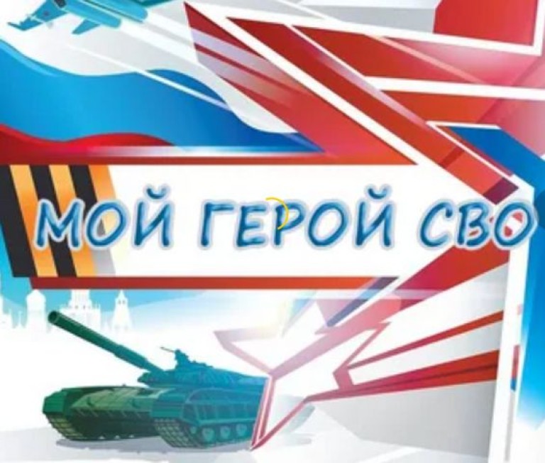 «Письмо солдату»