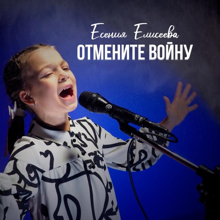 Отмените войну