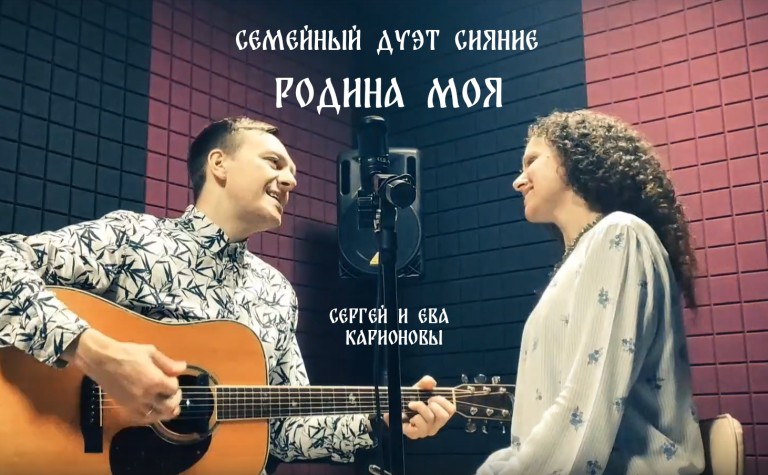 Родина моя