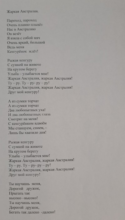 Жаркая Австралия