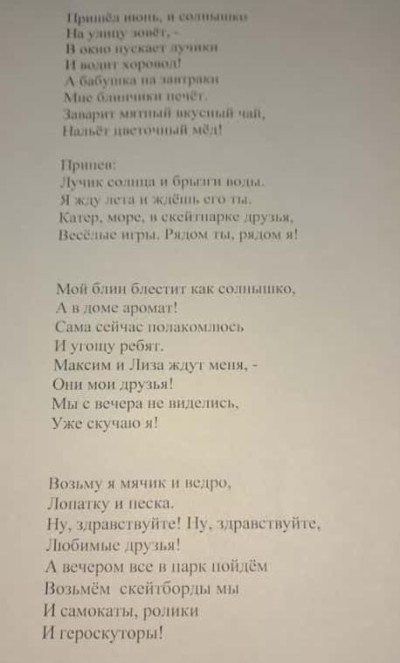 Любимые друзья