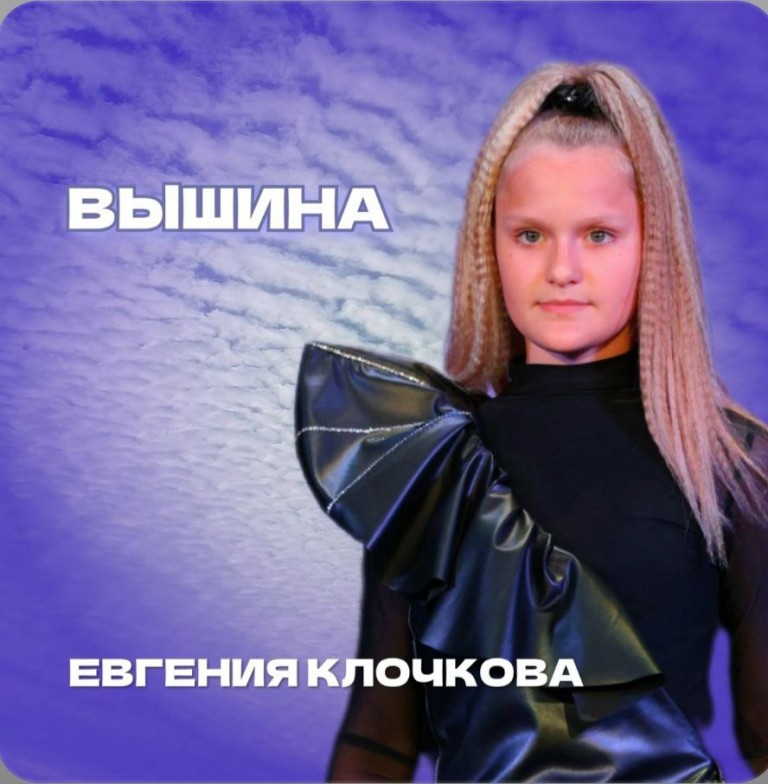 Вышина