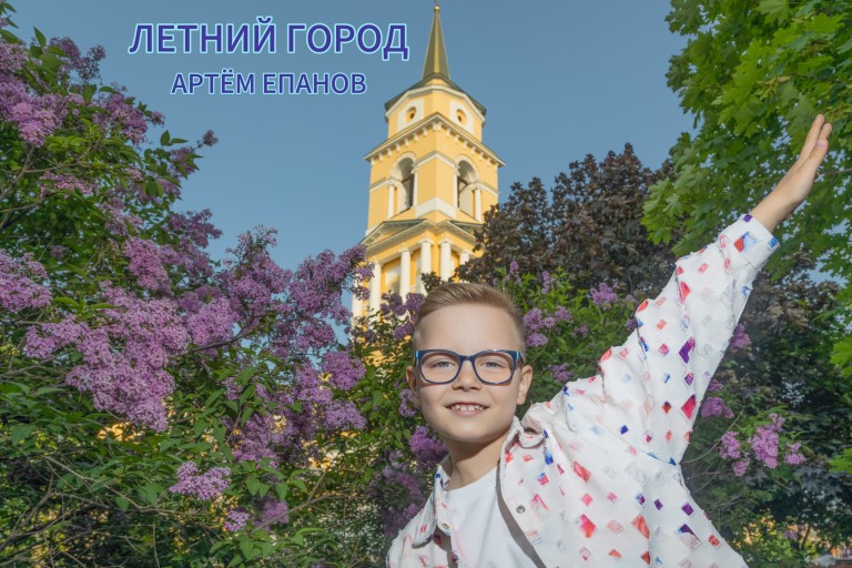 Летний город