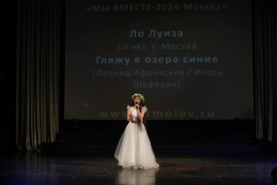 Гляжу в озера синие