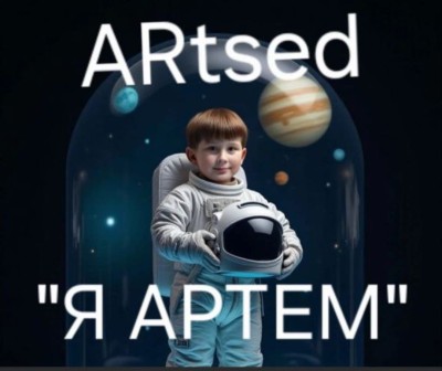 Ведь ты молодой!