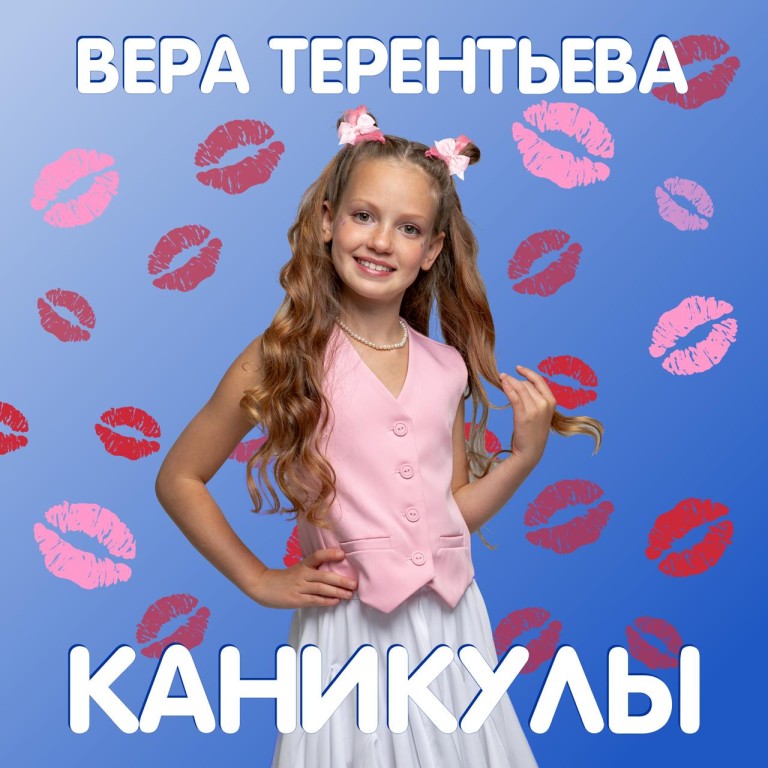 Добрая песня про дружбу, лето и каникулы