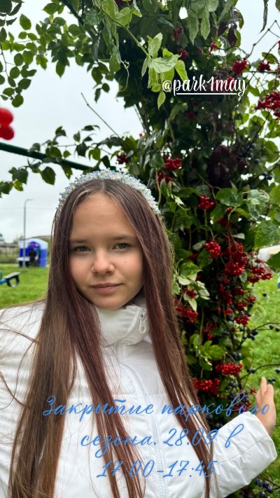 «Не спеши взрослеть»