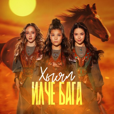 Национальное татарское трио "Хыял", Казань