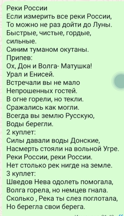 Реки России