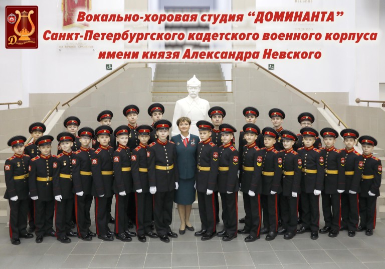 "Александр Невский"