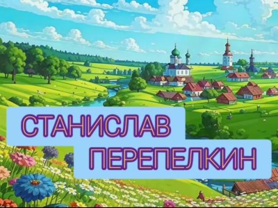 Радостная песня
