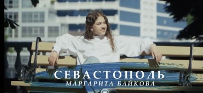 Севастополь