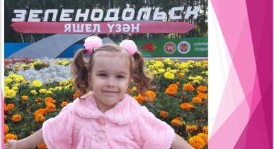 "С чего начинается Родина"