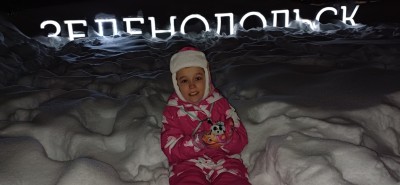 "С чего начинается Родина"