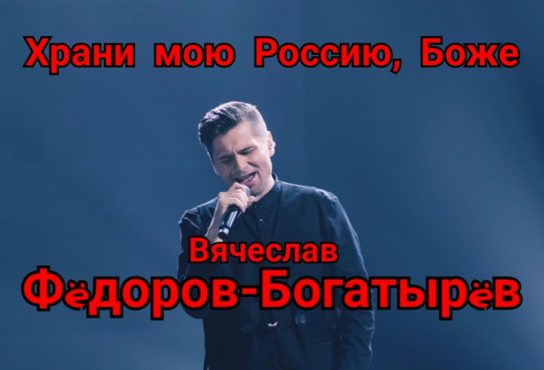 Война - Вячеслав Фëдоров-Богатырëв