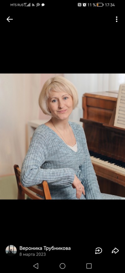 Вероника Трубникова
