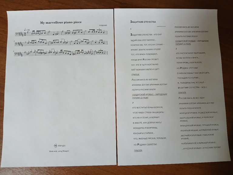 ЗАЩИТНИК ОТЕЧЕСТВА